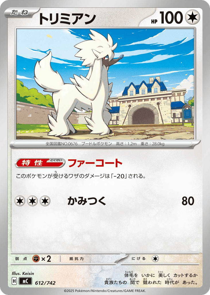 Furfrou 612/742 Start Deck 100 Battle Collection
