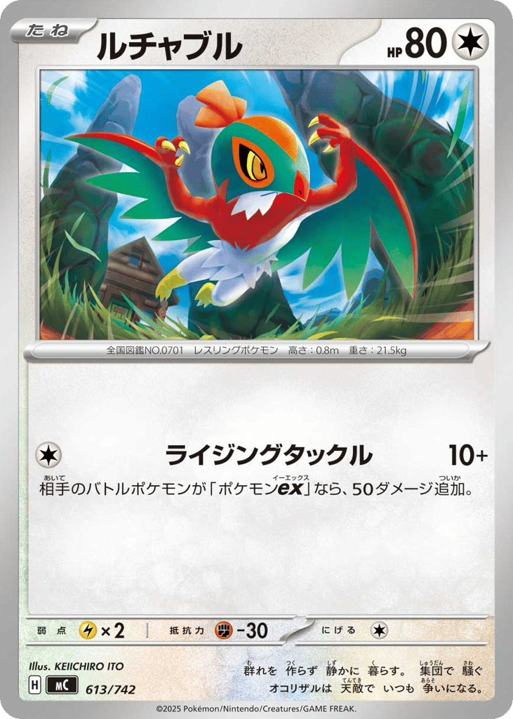 Hawlucha 613/742 Start Deck 100 Battle Collection