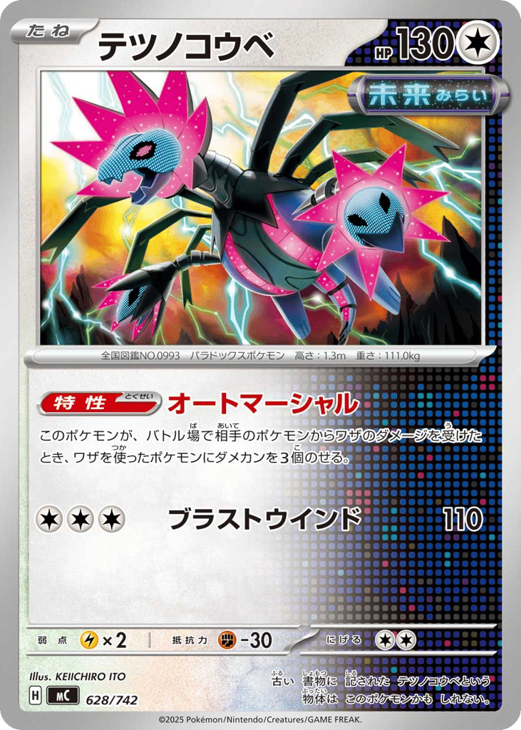 Iron Jugulis 628/742 Start Deck 100 Battle Collection