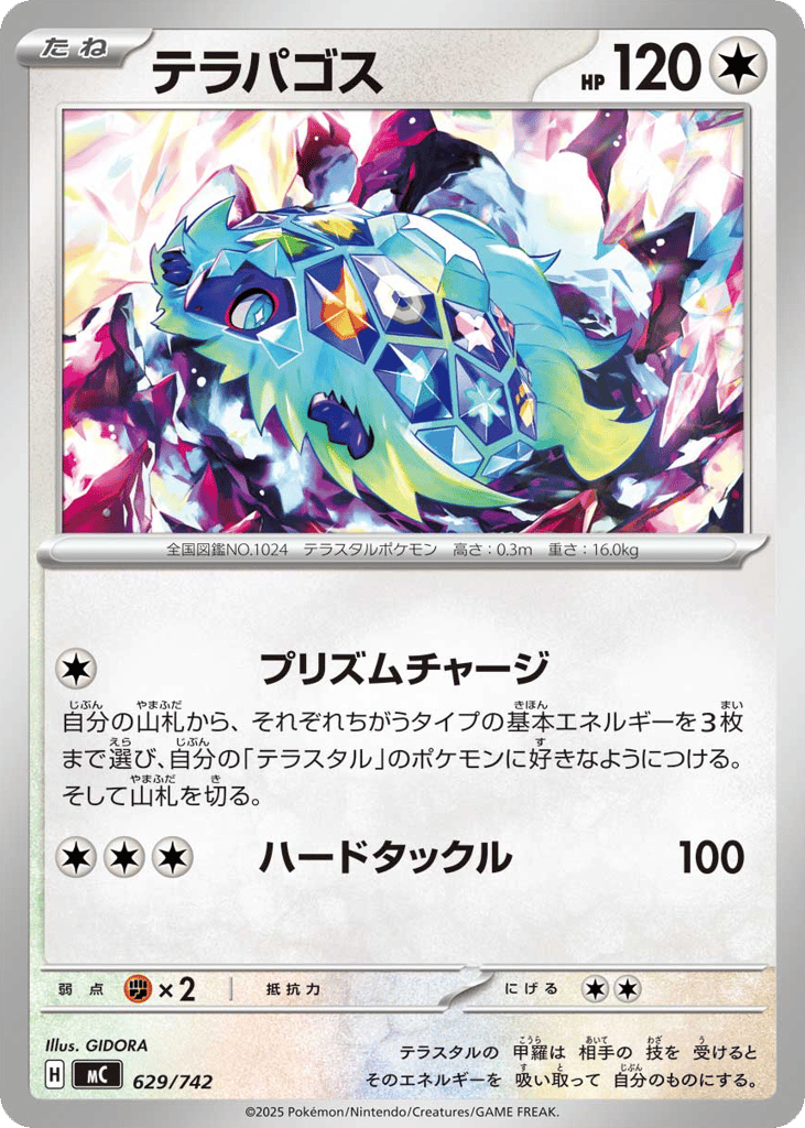Terapagos 629/742 Start Deck 100 Battle Collection