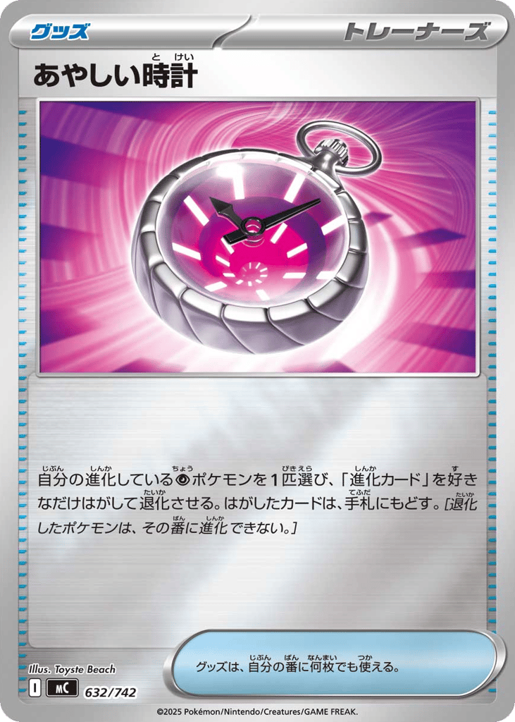 Strange Timepiece 632/742 Start Deck 100 Battle Collection