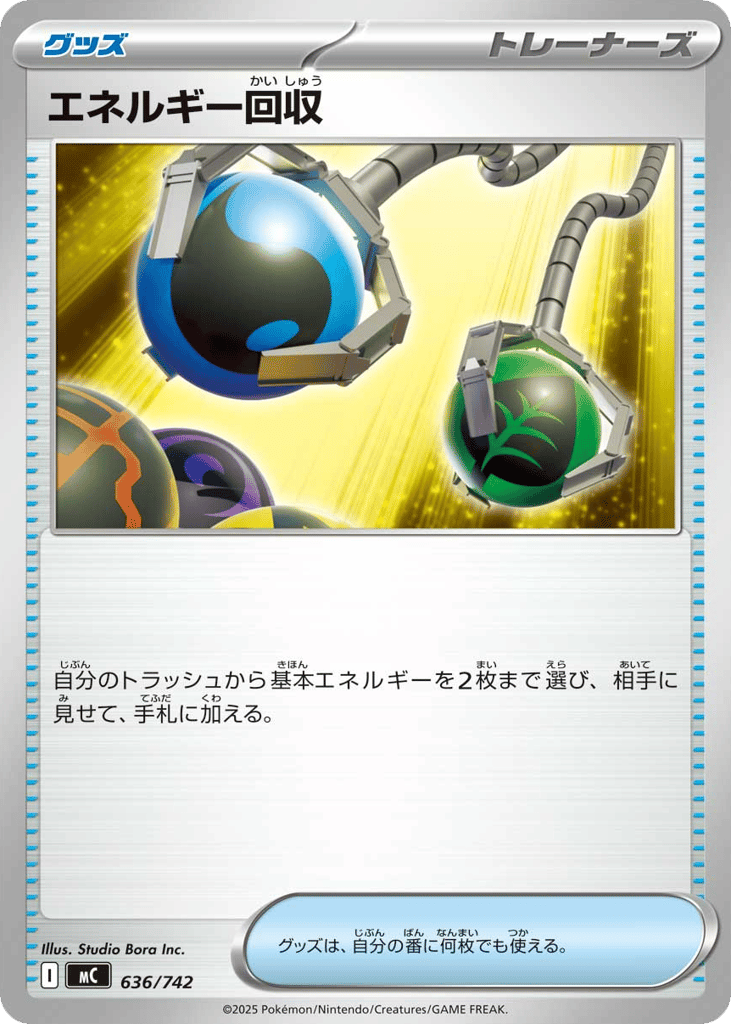 Energy Retrieval 636/742 Start Deck 100 Battle Collection