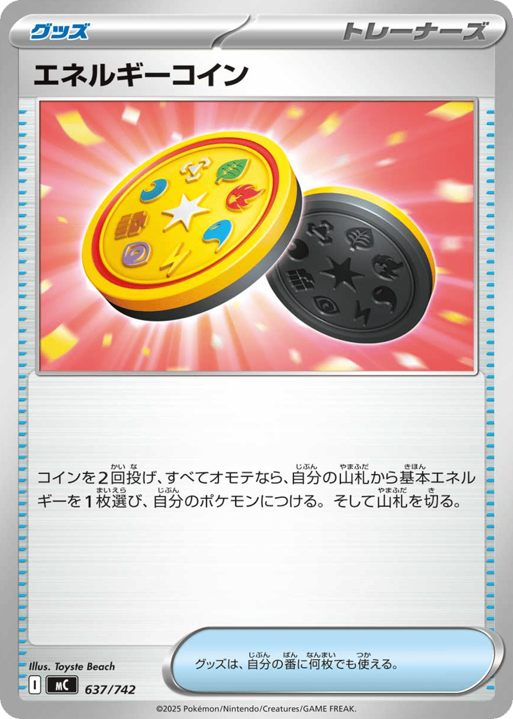 Energy Coin 637/742 Start Deck 100 Battle Collection