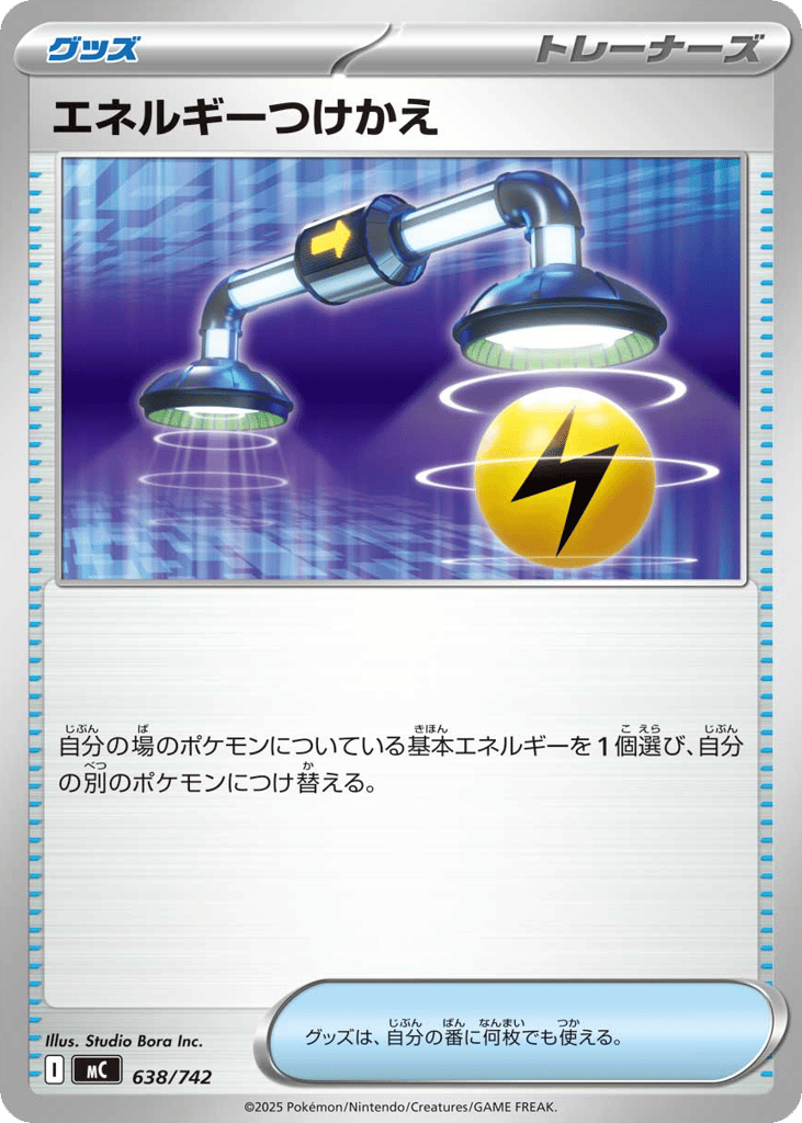 Energy Switch 638/742 Start Deck 100 Battle Collection