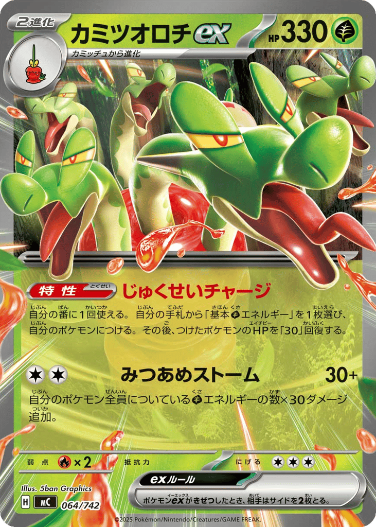 Hydrapple ex 064/742 Start Deck 100 Battle Collection