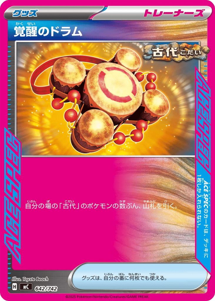 Awakening Drum 642/742 Start Deck 100 Battle Collection