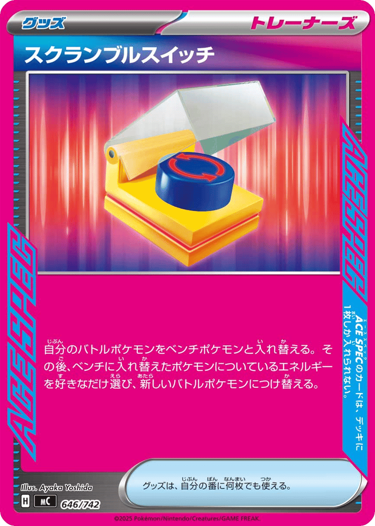 Scramble Switch 646/742 Start Deck 100 Battle Collection