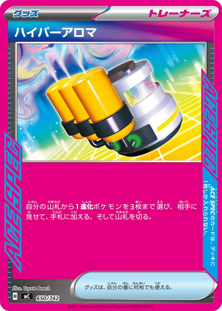 Hyper Aroma 650/742 Start Deck 100 Battle Collection