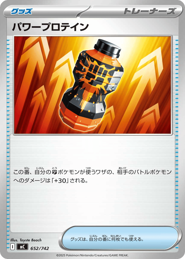 Premium Power Pro 652/742 Start Deck 100 Battle Collection