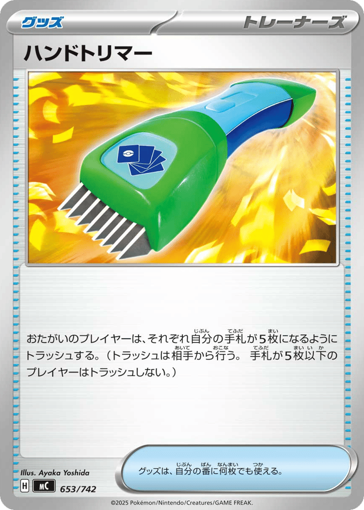 Hand Trimmer 653/742 Start Deck 100 Battle Collection