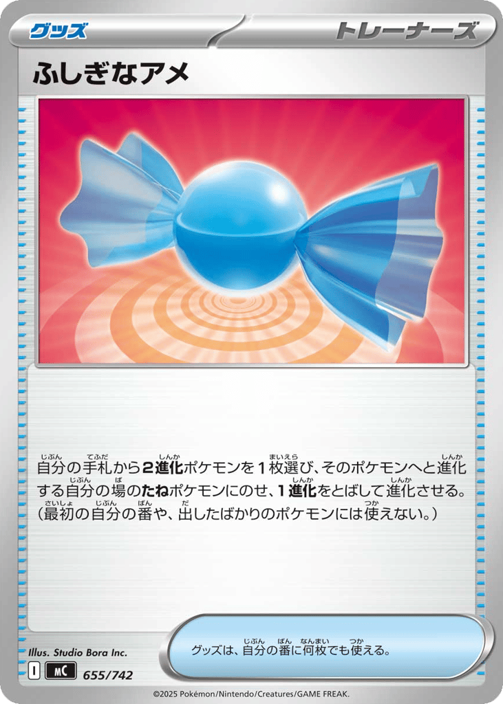 Rare Candy 655/742 Start Deck 100 Battle Collection