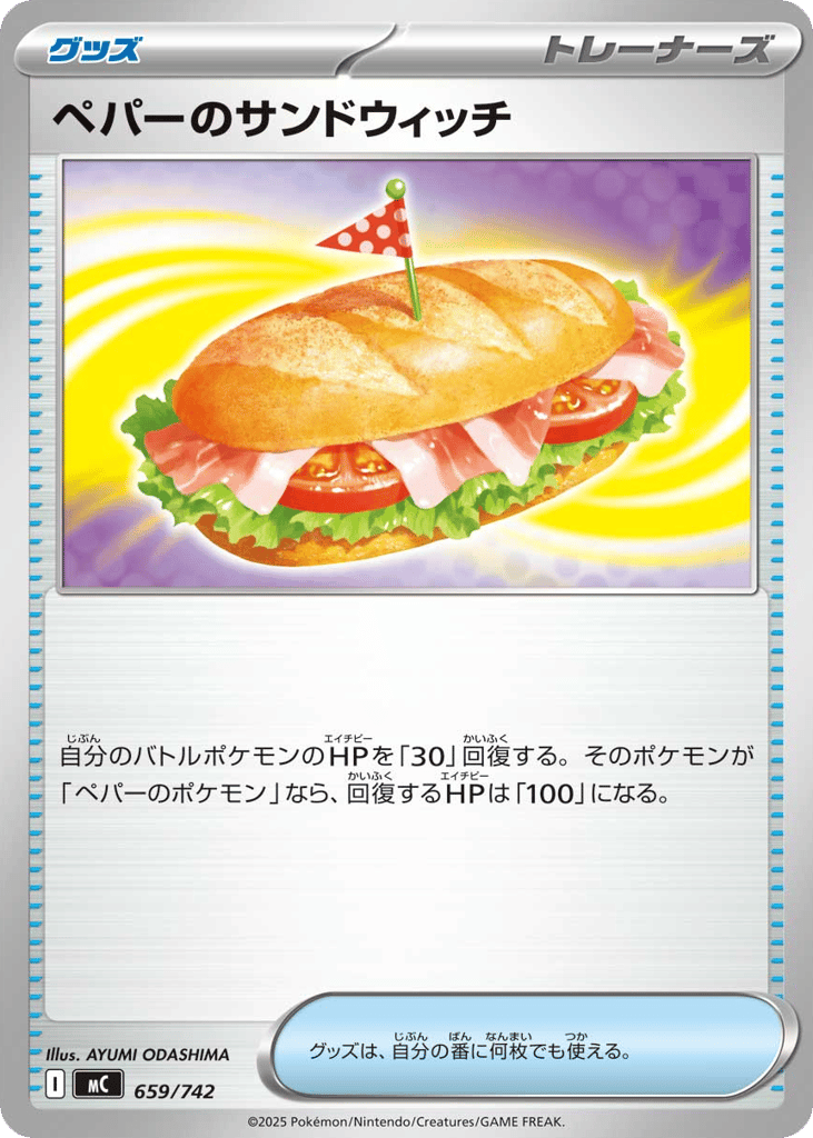 Arven's Sandwich 659/742 Start Deck 100 Battle Collection