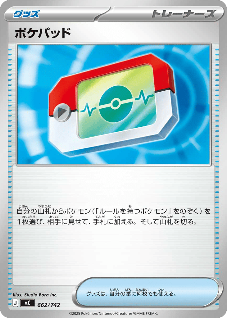 Poké Pad 662/742 Start Deck 100 Battle Collection