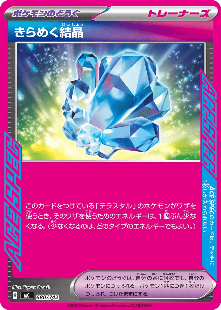 Sparkling Crystal 680/742 Start Deck 100 Battle Collection