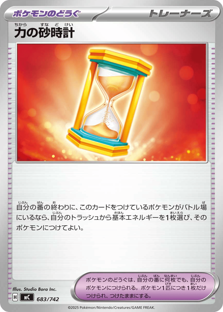 Powerglass 683/742 Start Deck 100 Battle Collection