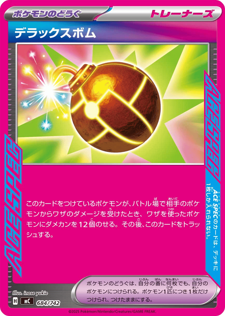 Deluxe Bomb 684/742 Start Deck 100 Battle Collection