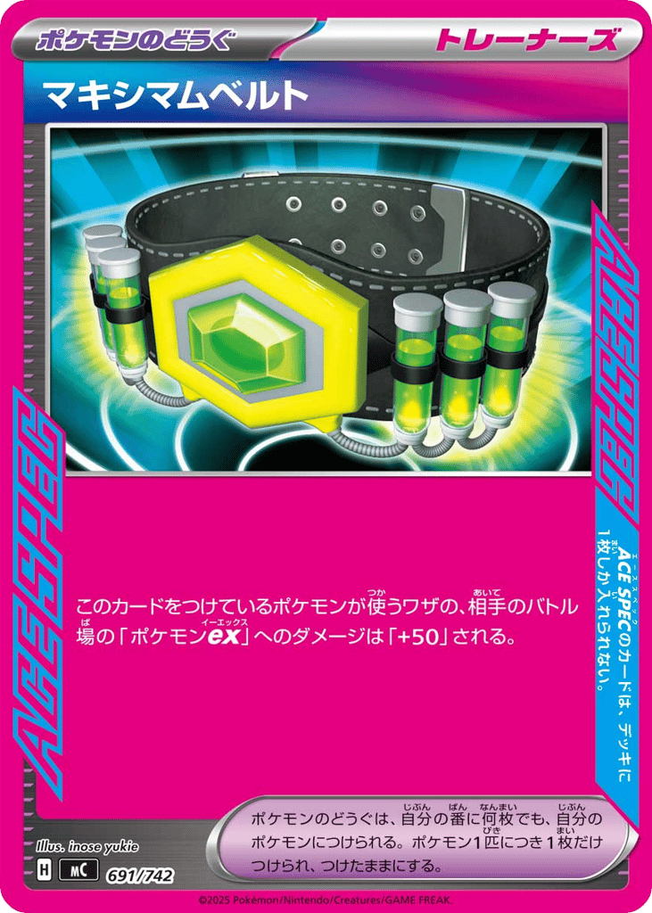 Maximum Belt 691/742 Start Deck 100 Battle Collection