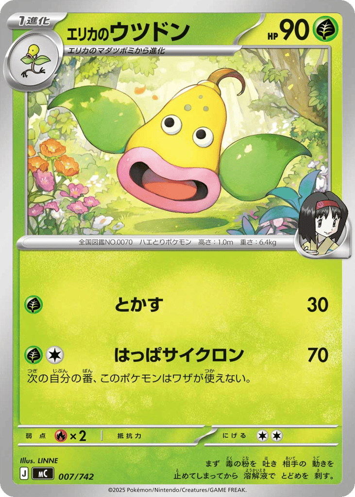 Erika's Weepinbell 007/742 Start Deck 100 Battle Collection