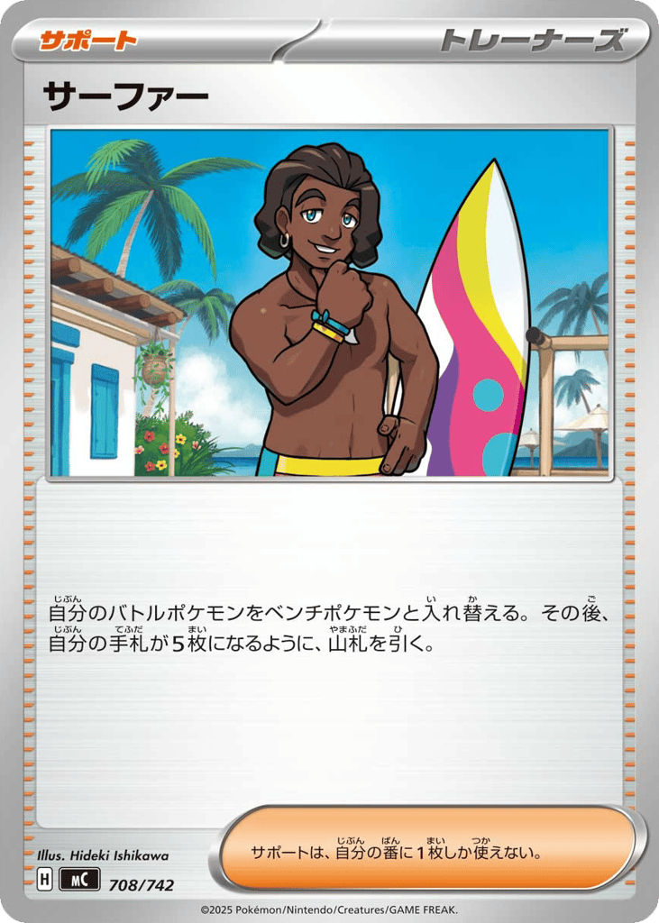 Surfer 708/742 Start Deck 100 Battle Collection