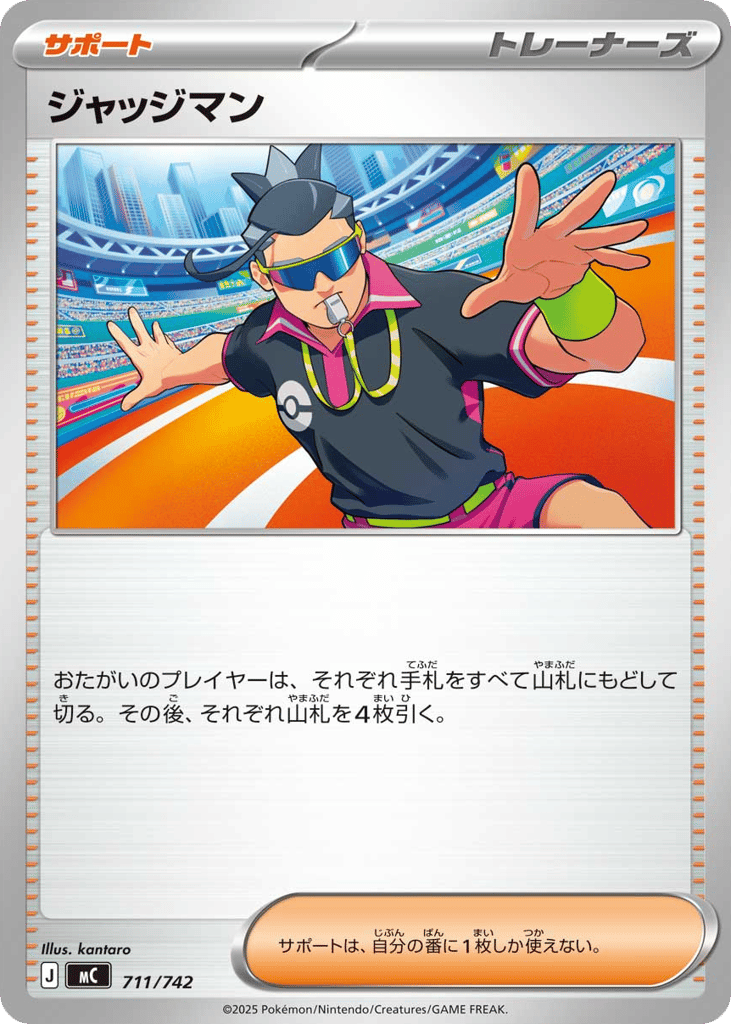 Judge 711/742 Start Deck 100 Battle Collection