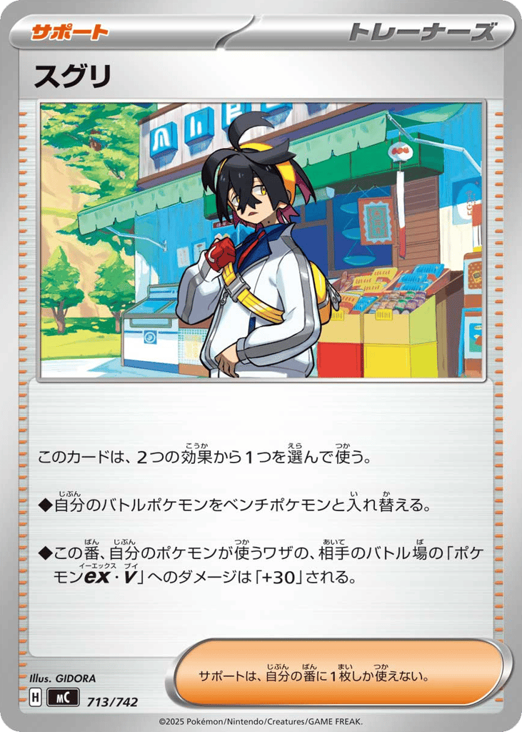 Kieran 713/742 Start Deck 100 Battle Collection