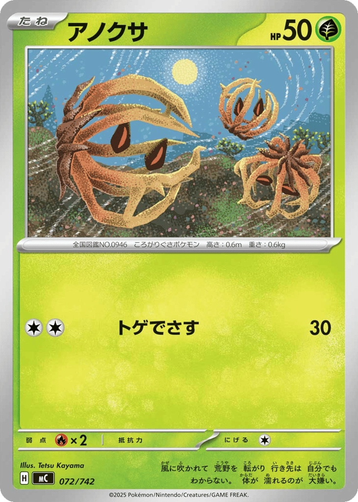 Bramblin 072/742 Start Deck 100 Battle Collection