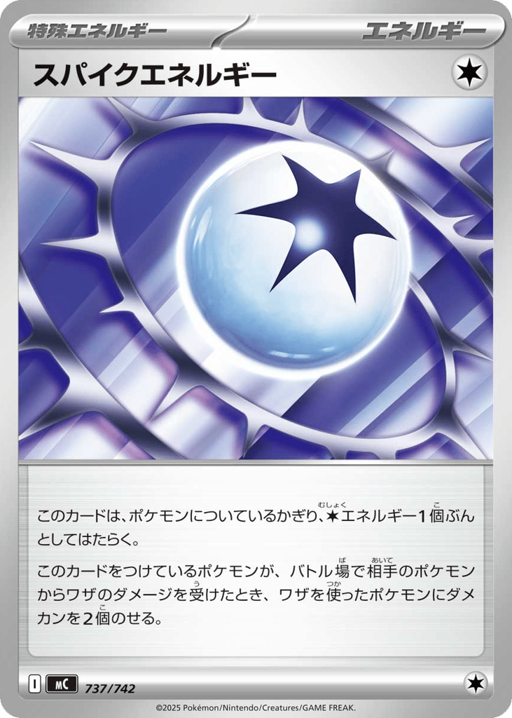 Spiky Energy 737/742 Start Deck 100 Battle Collection