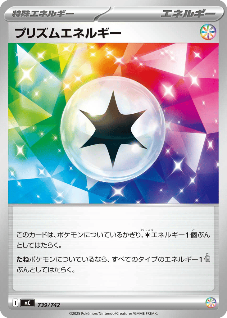 Prism Energy 739/742 Start Deck 100 Battle Collection
