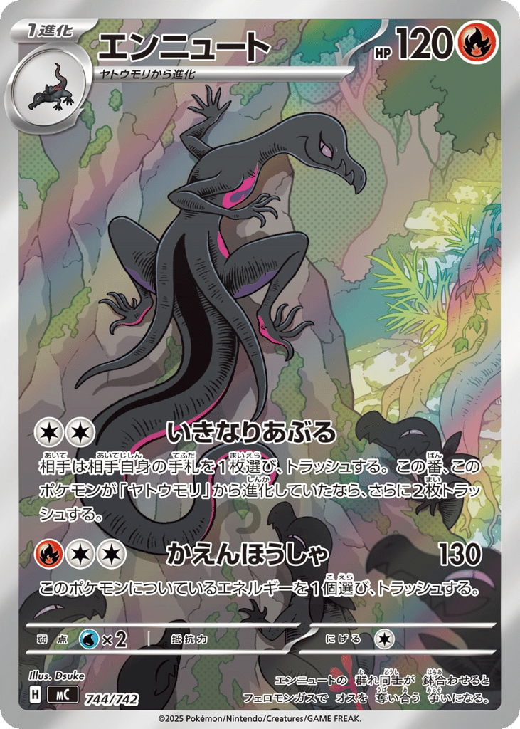 Salazzle 744/742 Start Deck 100 Battle Collection