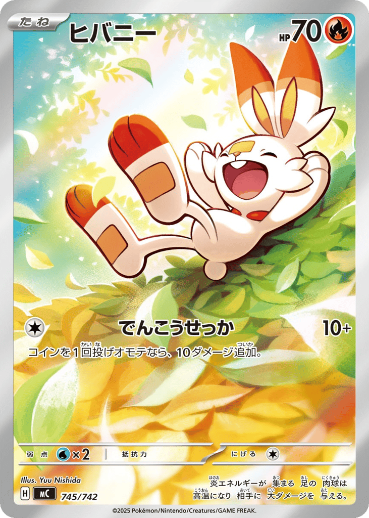 Scorbunny 745/742 Start Deck 100 Battle Collection