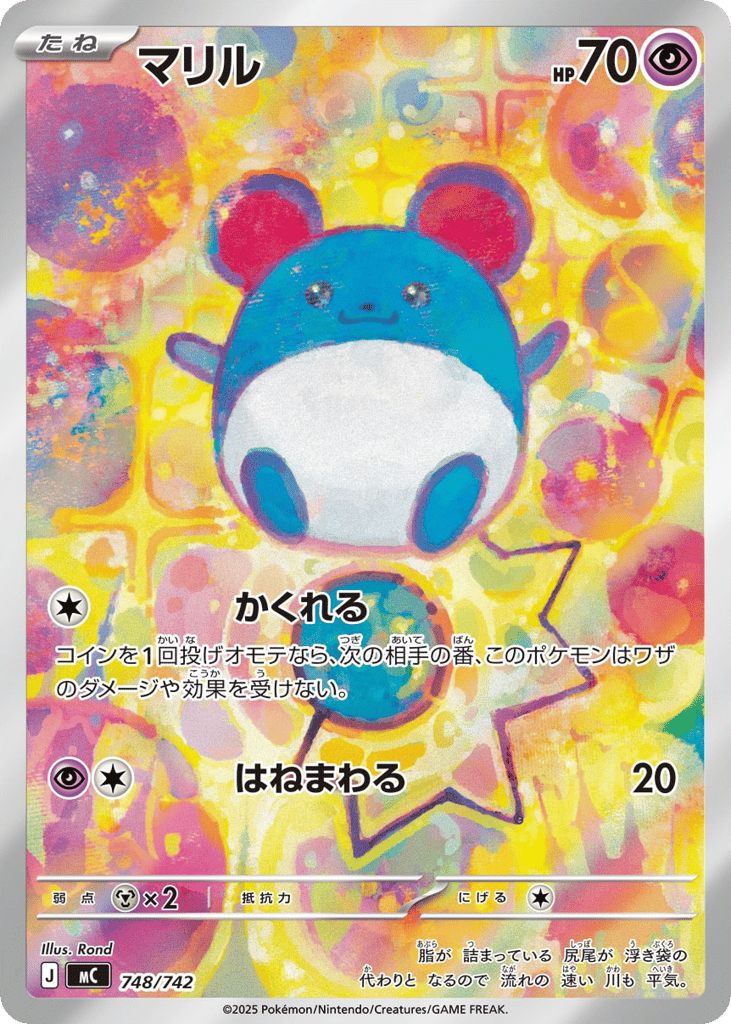 Marill 748/742 Start Deck 100 Battle Collection