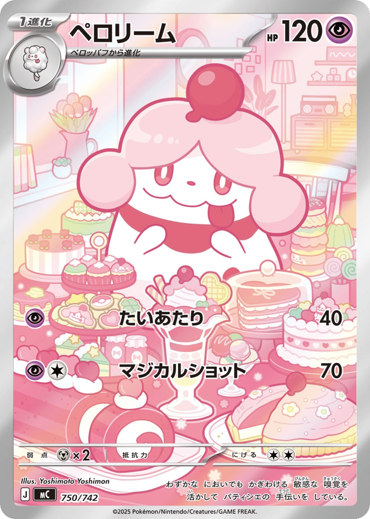 Slurpuff 750/742 Start Deck 100 Battle Collection