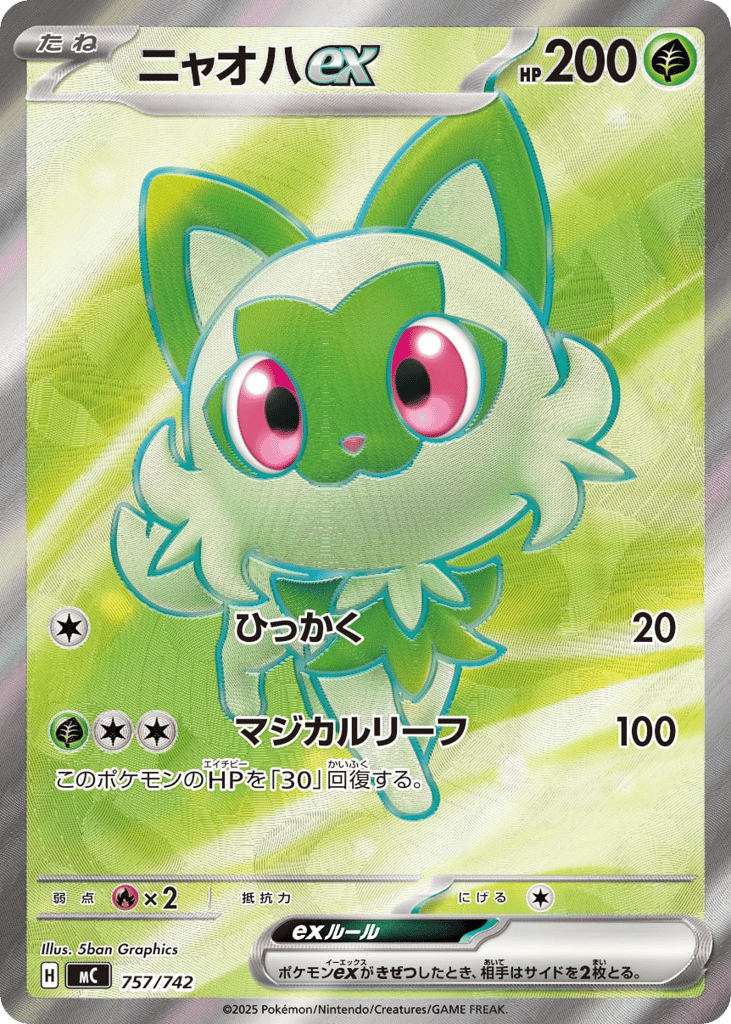 Sprigatito ex 757/742 Start Deck 100 Battle Collection