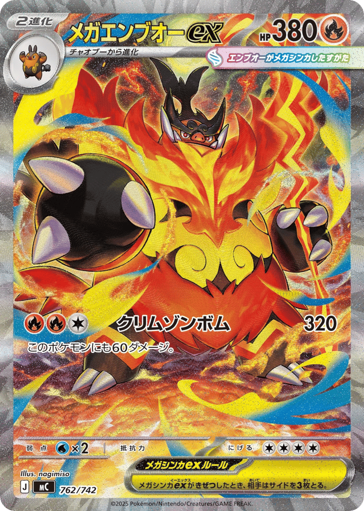 Mega Emboar ex 762/742 Start Deck 100 Battle Collection