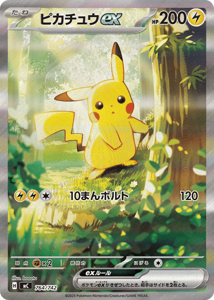 Pikachu ex 764/742 Start Deck 100 Battle Collection