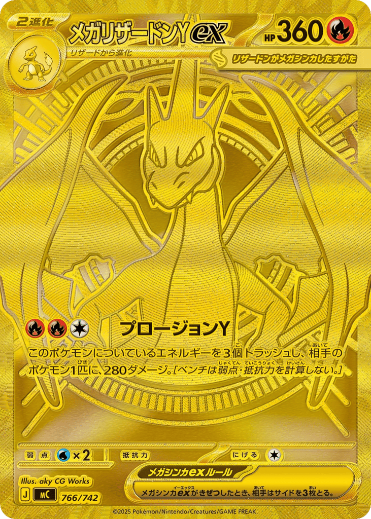 Mega Charizard Y 766/742 Start Deck 100 Battle Collection