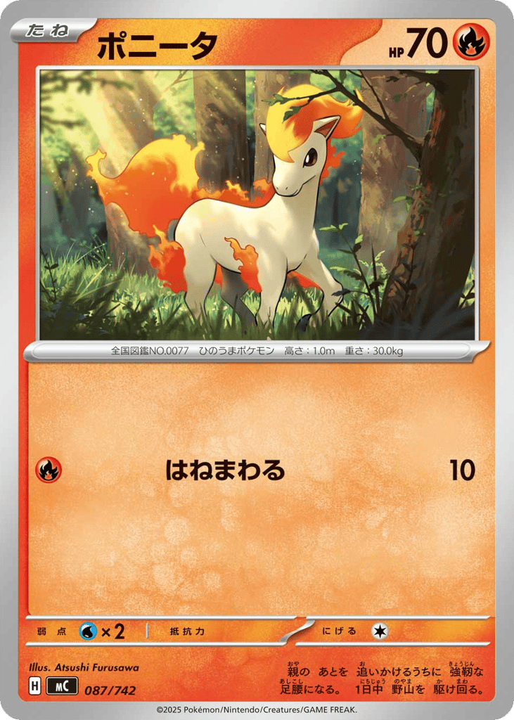 Ponyta 087/742 Start Deck 100 Battle Collection