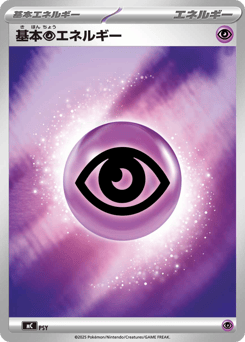 Basic Psychic Energy Start Deck 100 Battle Collection