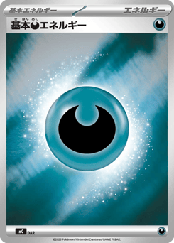 Basic Darkness Energy Start Deck 100 Battle Collection