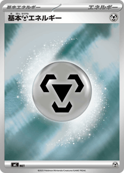 Basic Metal Energy Start Deck 100 Battle Collection
