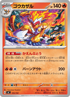 Infernape 105/742 Start Deck 100 Battle Collection