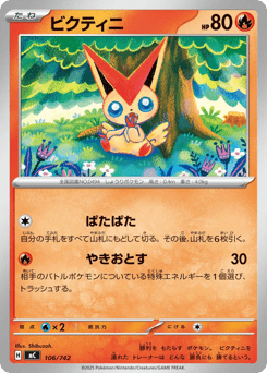 Victini 106/742 Start Deck 100 Battle Collection