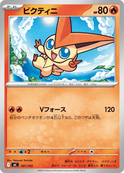Victini 107/742 Start Deck 100 Battle Collection