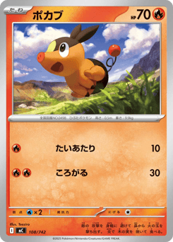 Tepig 108/742 Start Deck 100 Battle Collection