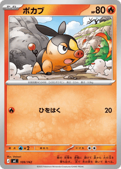 Tepig 109/742 Start Deck 100 Battle Collection