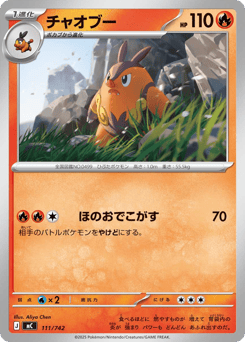 Pignite 111/742 Start Deck 100 Battle Collection