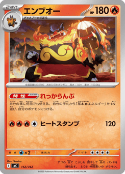 Emboar 112/742 Start Deck 100 Battle Collection