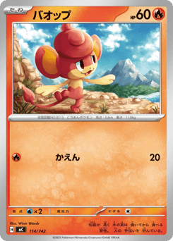 Pansear 114/742 Start Deck 100 Battle Collection