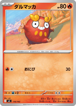Darumaka 116/742 Start Deck 100 Battle Collection