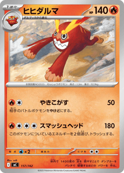 Darmanitan 117/742 Start Deck 100 Battle Collection
